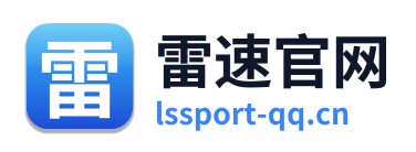 雷速官网